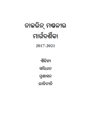 odia