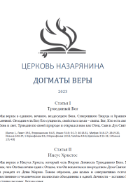 Russian