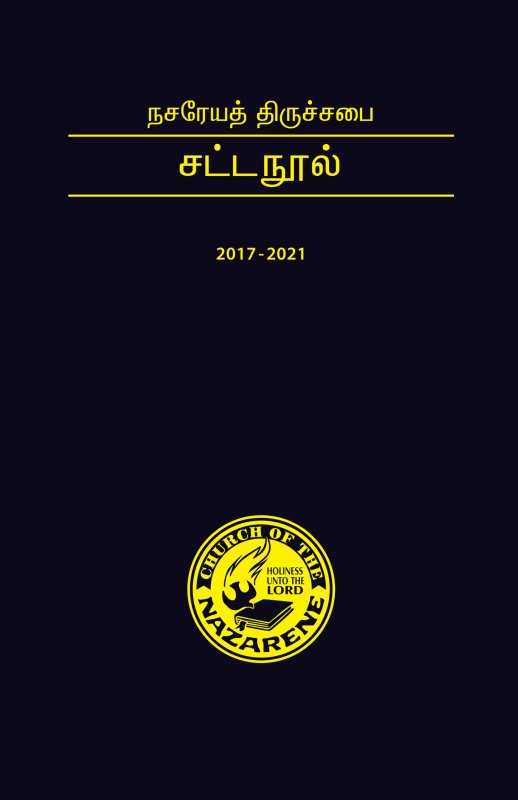 tamil
