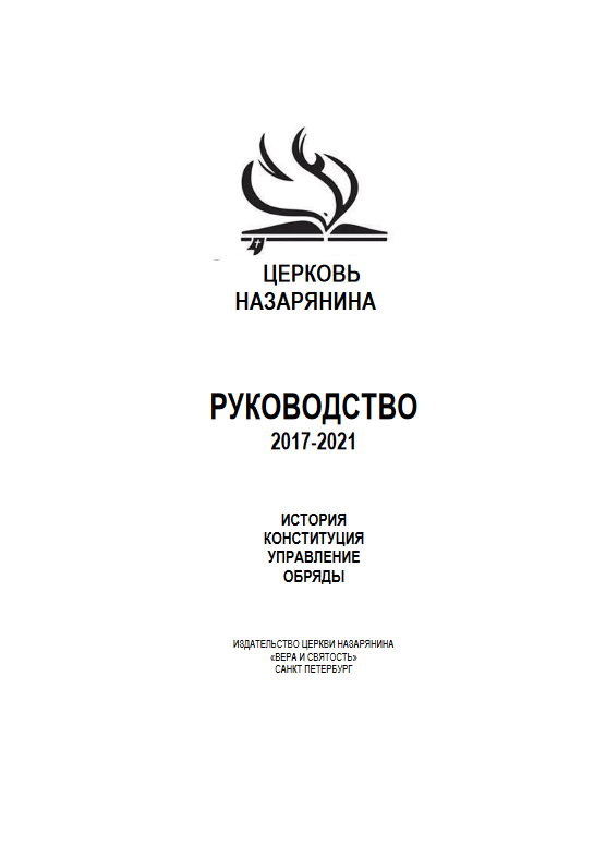 Russian